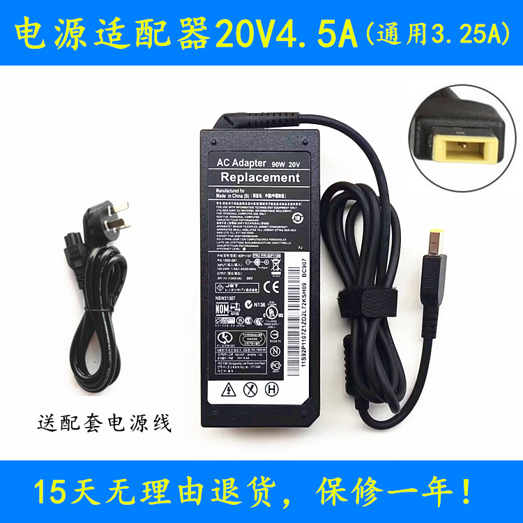 适用联想昭阳K42-80 E40-30 E40-70笔记本电源适配器充电器线