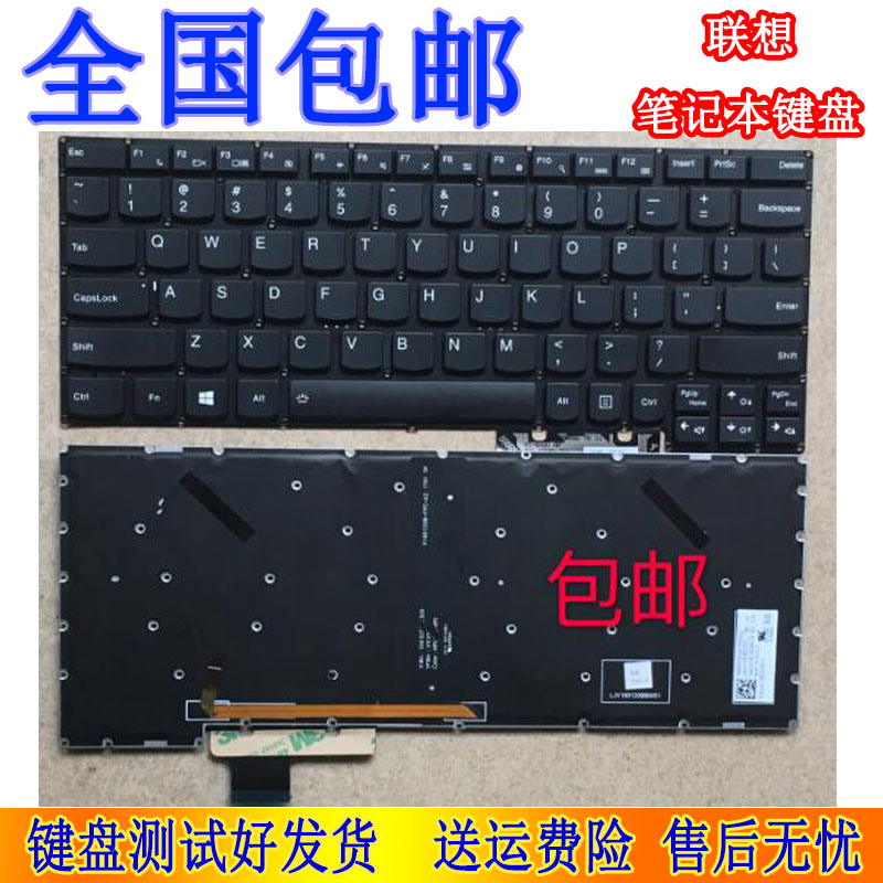 更换Lenovo/联想昭阳 K22-80 K32-80 V730-13 V720-12 笔记本键盘