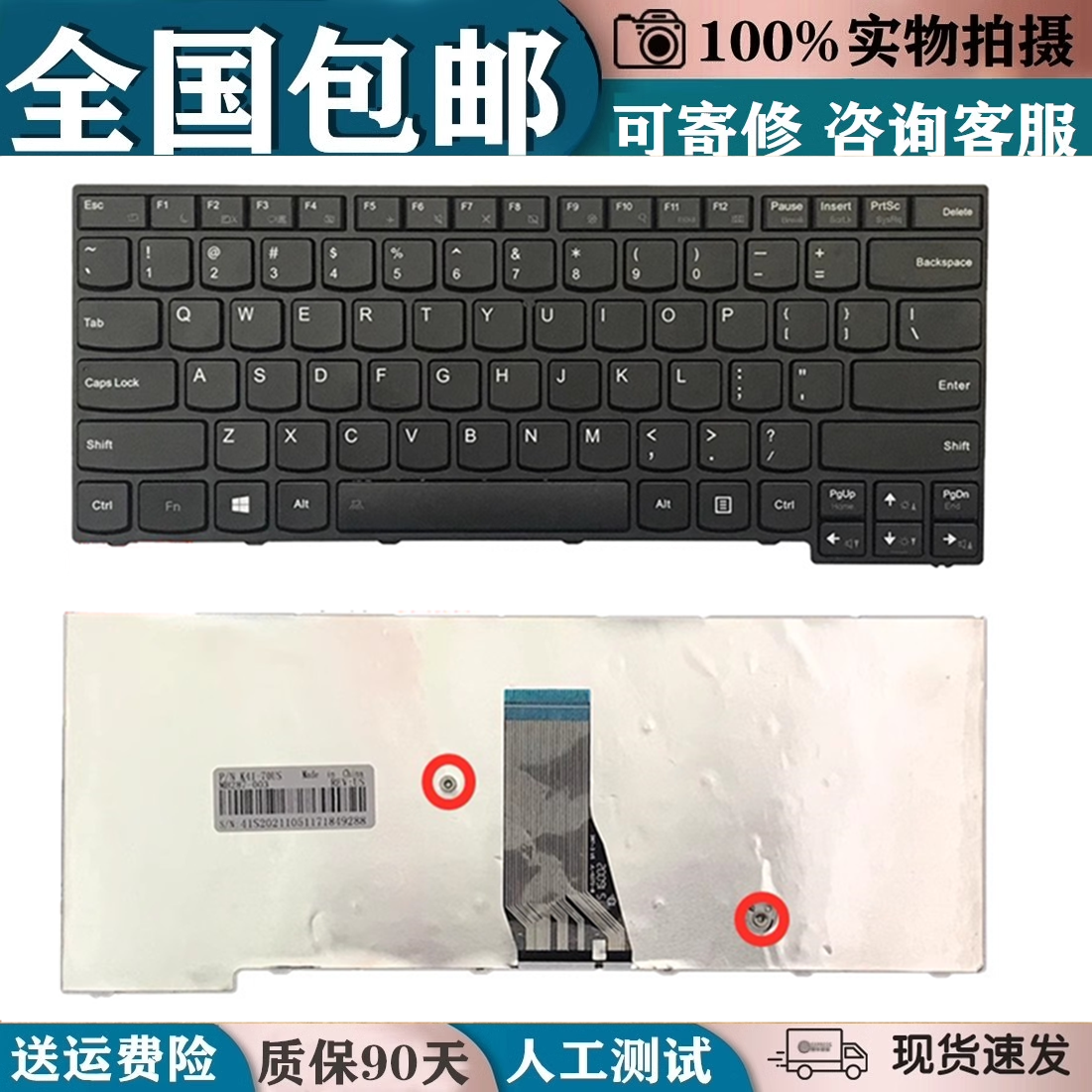 适用联想 昭阳 E40-70 E40-30 E40-80 E41-70 -80 K41-70 -80键盘