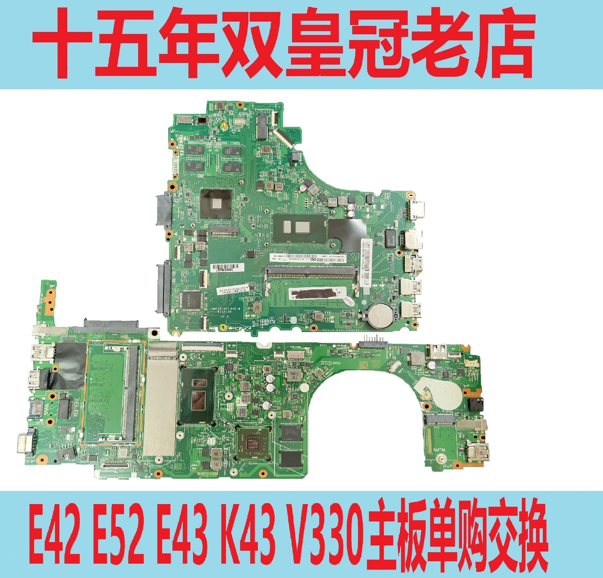 联想K43C-80 E41 E53 昭阳 E42-80 E52 E43-80 V130  V330-14主板