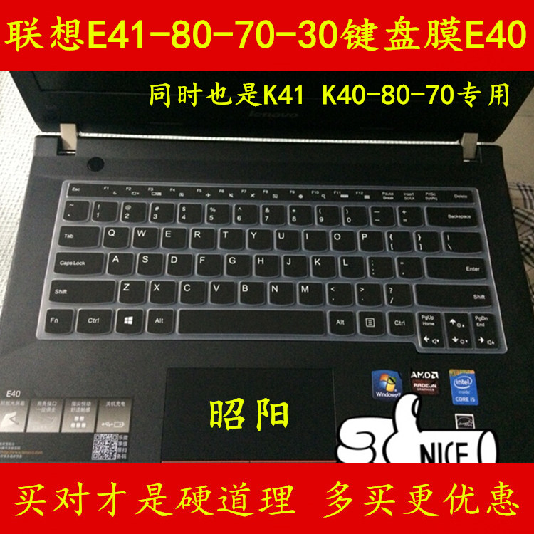 昭阳E41联想E40-80键盘保护贴膜14寸K41 8039 80KF电脑K40联想昭阳70A笔记本30扬天V490u K4450A K4350 20 25