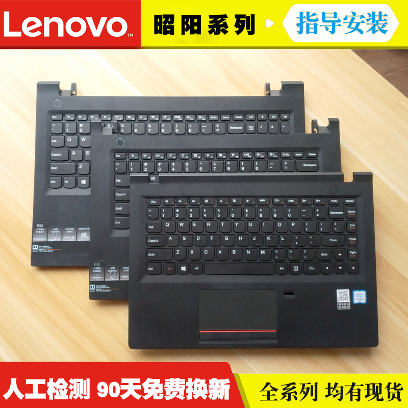 适用 联想 昭阳 E52-80 E42-80 E31-80 K42-80 E42 E52 E31 键盘