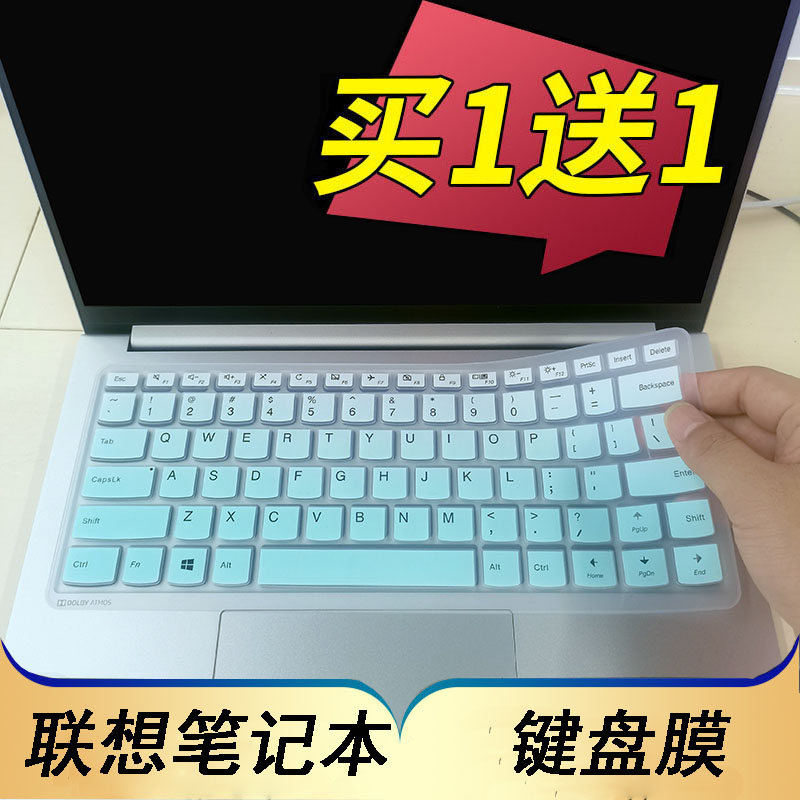 联想ideapad 310S-14AST笔记本键盘保护膜14寸昭阳E42-80电脑贴膜按键防尘套凹凸垫罩透明彩色键位屏幕膜配件