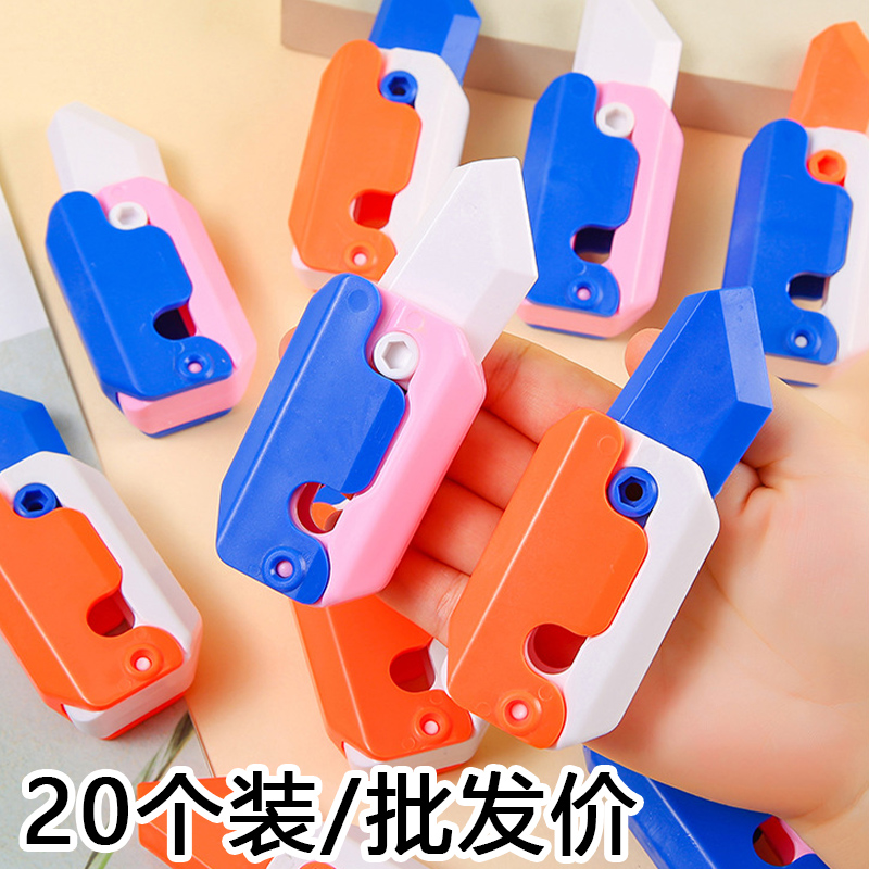 重力直跳小萝卜刀迷你模型学生儿童挂件解压非玩具3d打印胡萝卜刀