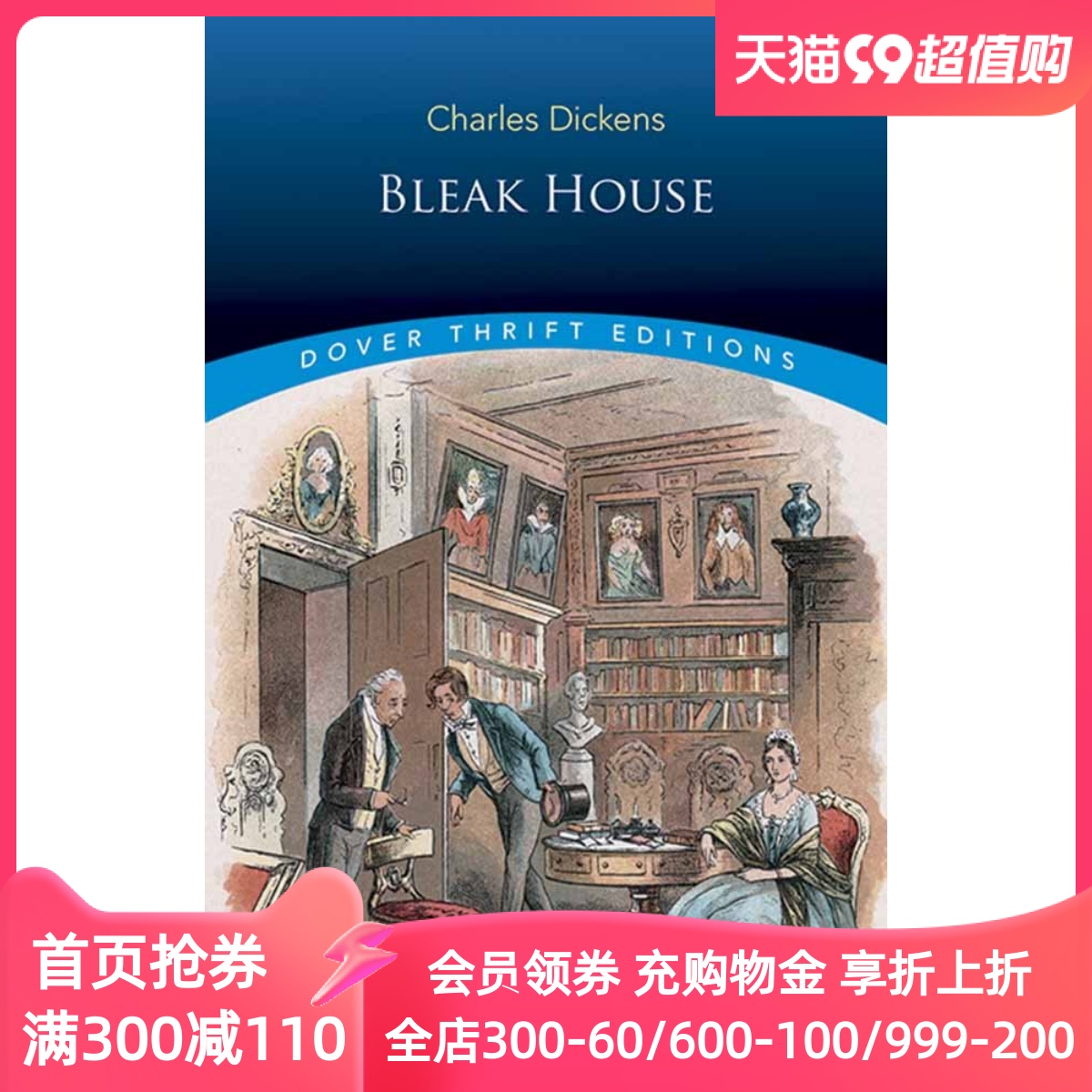 现货 英文原版 荒凉山庄 狄更斯 Dover经典小蓝书系列 Bleak House Charles Dickens