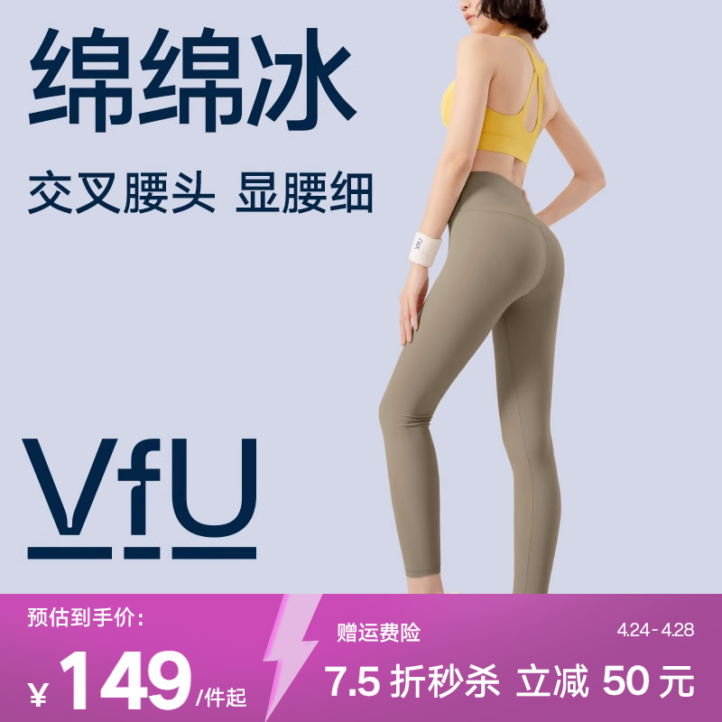 VfU收腹瑜伽裤女跑步外穿健身运动裤高腰户外防晒瑜伽服套装春季N