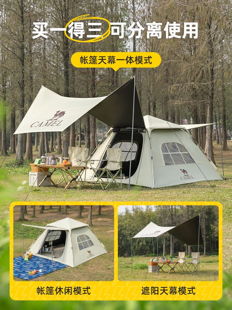 骆驼户外天幕帐篷一体便捷式折叠公园野餐野营全自动露营装备全套
