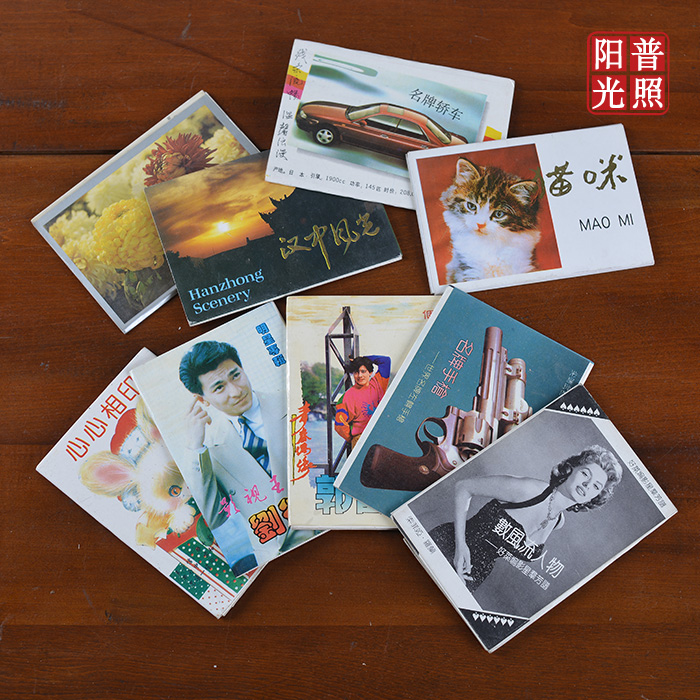 80年代 90年代 刘德华 收藏明信片 赵雅芝 郭富城绝版怀旧剧照