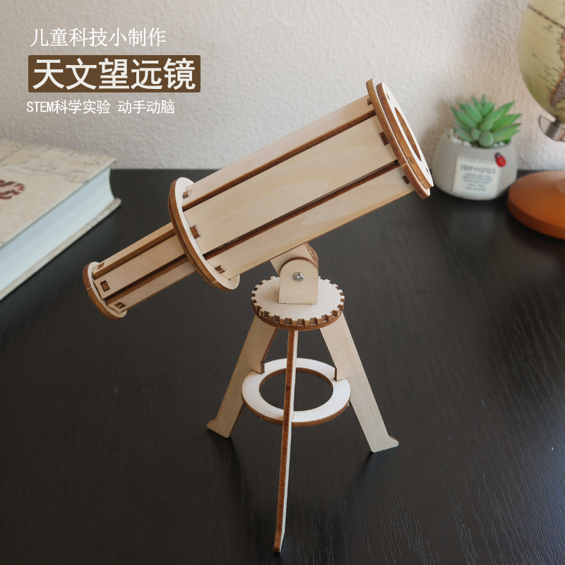 手工diy儿童科技制作材料天文望远镜科学小实验小学生创意发明