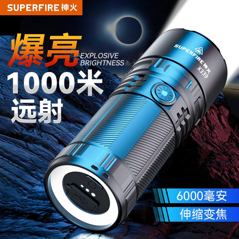 神火X339白激光强光手电筒USB充电变焦氙气灯户外超亮远射1000米