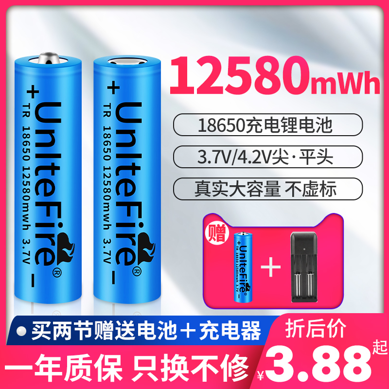 18650锂电池4800大容量3.7v小风扇电池4.2v强光手电筒头灯充电器
