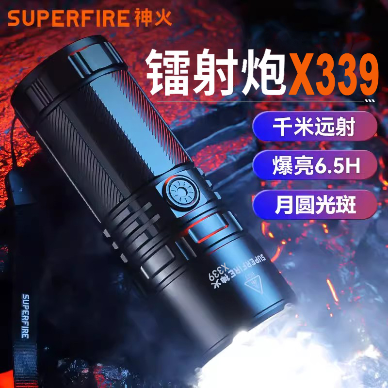 神火X339强光白激光手电筒USB充电大功率变焦户外超亮远射1000米