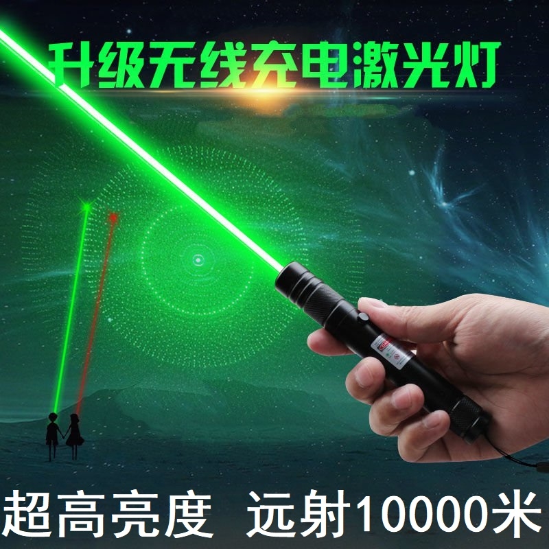 射笔绿外线激光灯远射1000米强光信号笔光点手电筒手灯驾车求救灯