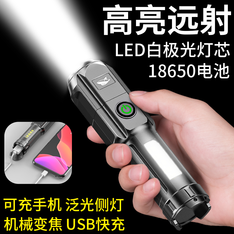 手电筒强光充电户外超亮远射小型便携迷你多功能家用应急led氙气
