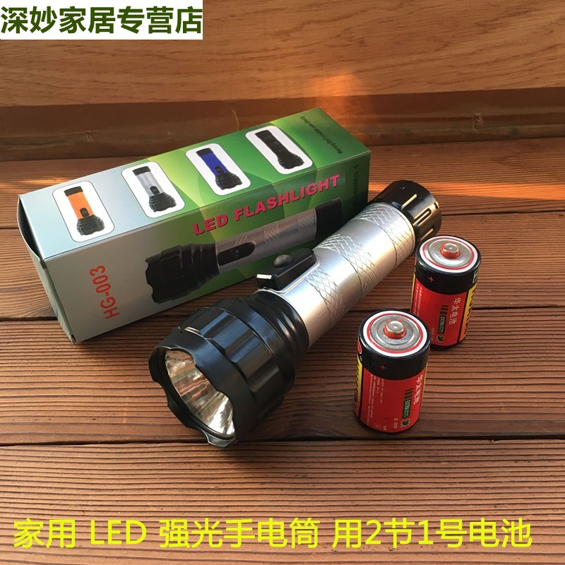老式LED强光手电筒装2节1号干电池单档定焦塑料大电筒手握式家用