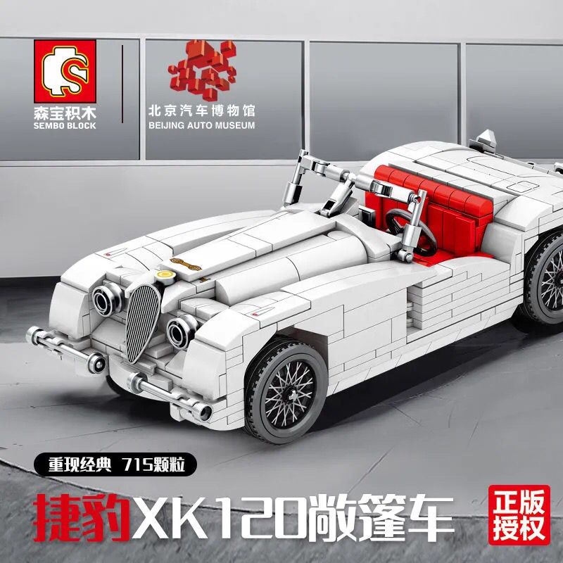 森宝积木705750北京汽车博物馆捷豹 XK120敞篷车模型儿童积木玩具