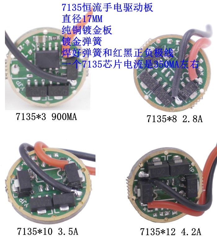 7135X3X4X6X8X10X12手电筒电路恒流板Q5 T6 L2 V6 V3驱动板17直径