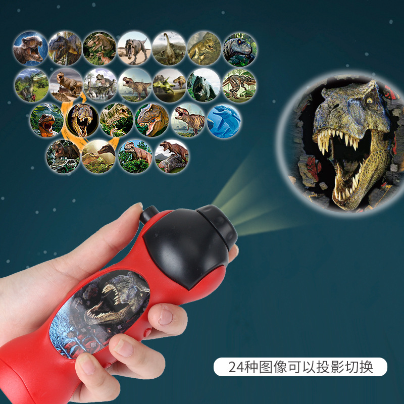 儿童投影手电筒 多款恐龙卡通24图案电子发光玩具 手握投影仪玩具