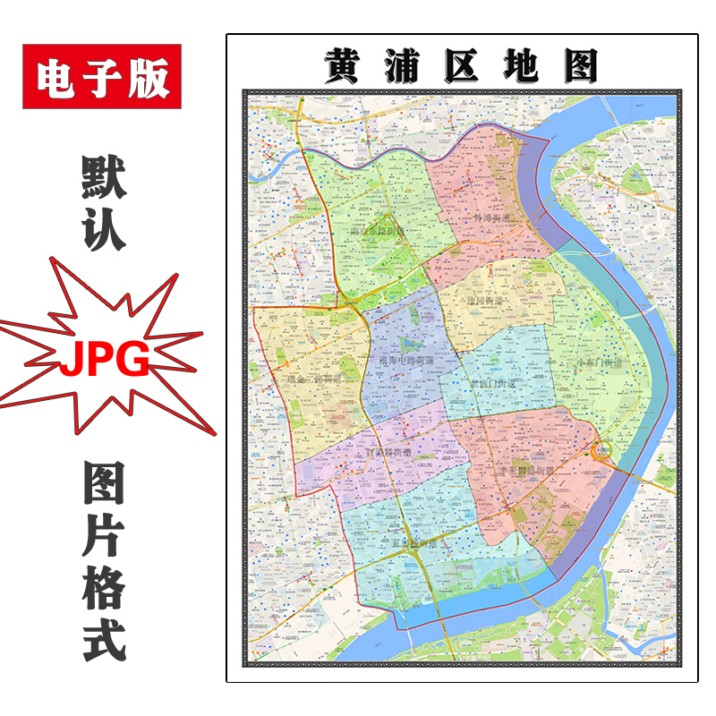 黄浦区地图街道可定制上海市JPG素材电子版简约高清素材图片交通