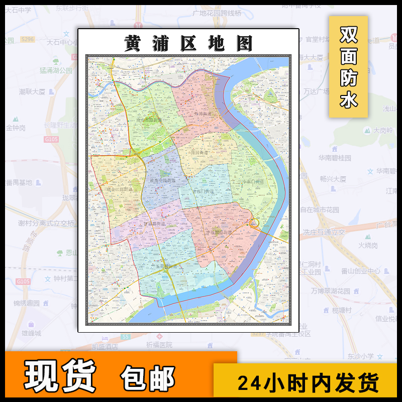 黄浦区地图行政区划新上海市图片素材交通高清街道自贴画