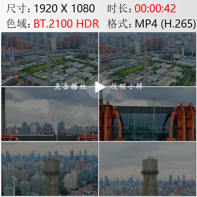 航拍上海当代艺术博物馆老发电厂高大烟囱高清实拍视频素材