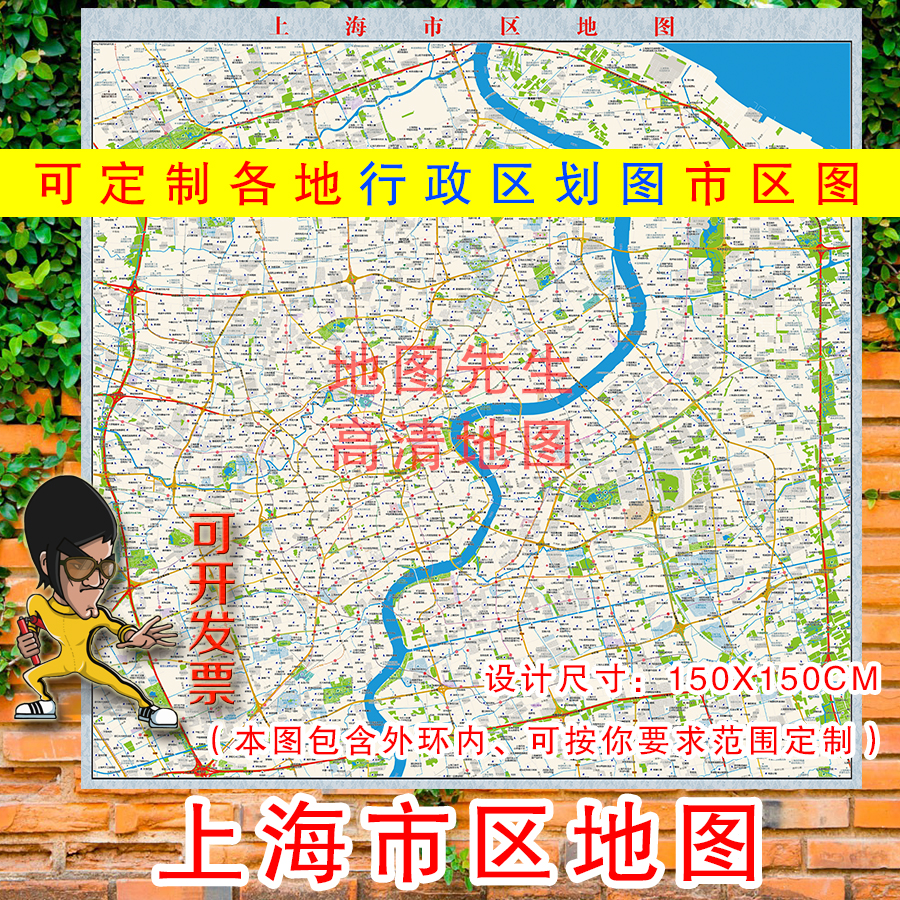 打印定制上海市黄浦静安徐汇长宁杨浦虹口普陀区新版高德地图