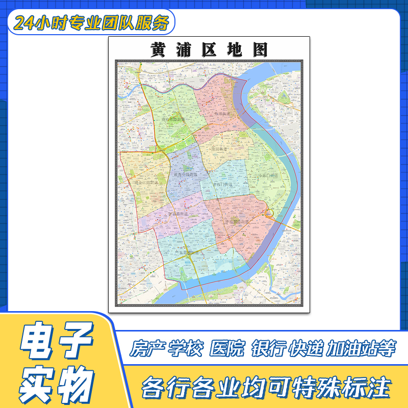 黄浦区地图贴图上海市交通路线行政区划颜色划分高清街道新