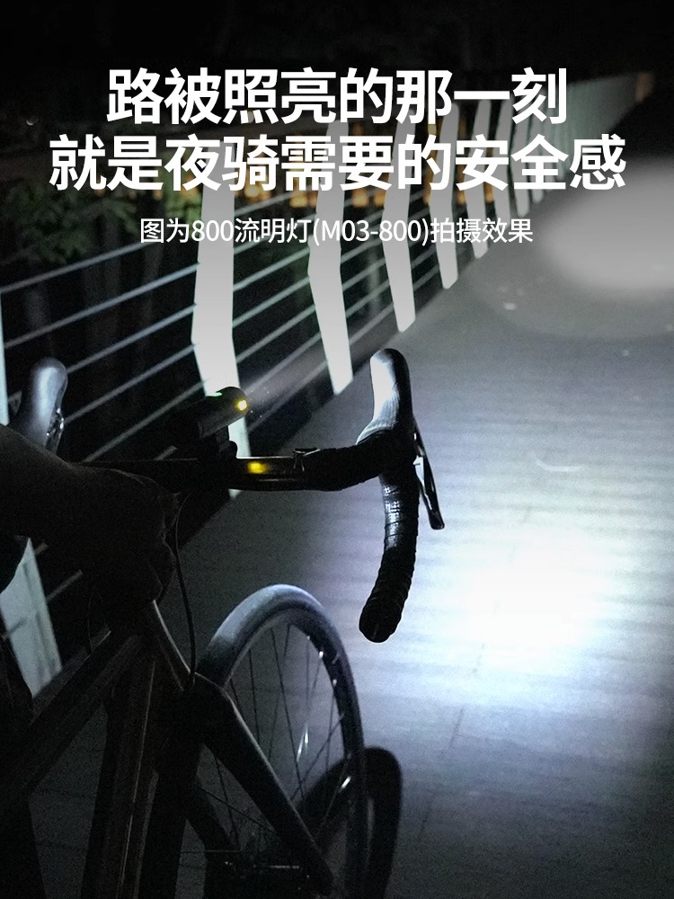 自行车灯前灯强光夜骑山地公路车手电筒超亮手电筒骑行装备