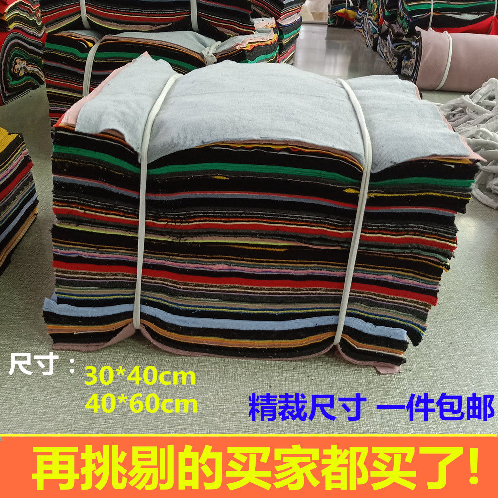 擦机布全棉工业抹布纯棉标准杂色40碎布头吸水吸油不掉毛大块包邮