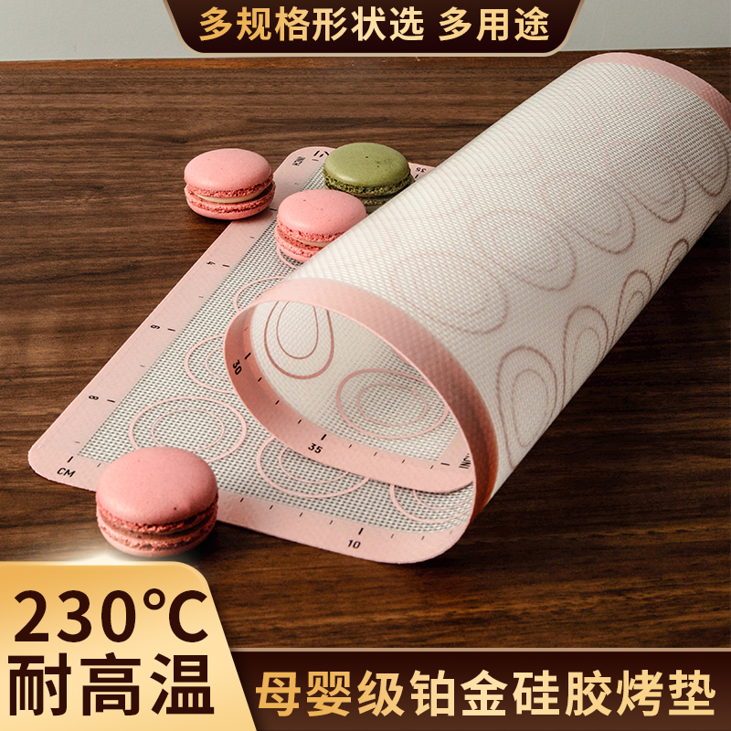 日本硅胶烤垫曲奇饼干烤箱烤盘垫马卡龙泡芙烘焙工具耐高温食品级