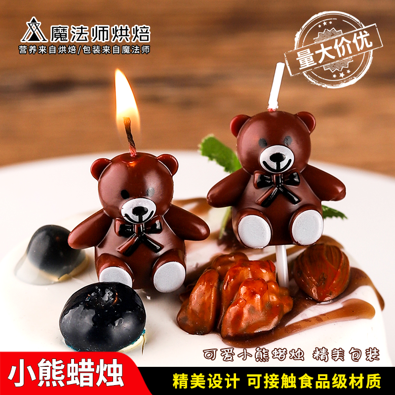 生日蜡烛韩国ins风可爱卡通小熊蜡烛蛋糕装饰品儿童派对烘焙装扮