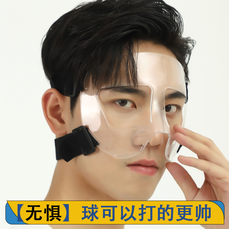新款篮球足球面具护脸护鼻子面罩NBA面具CBA面具篮球护具运动防撞