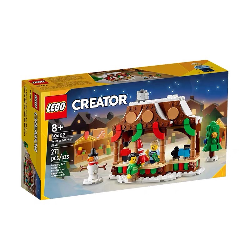 LEGO乐高积木40602冬季集市小摊位儿童益智拼装玩具限定圣诞礼物