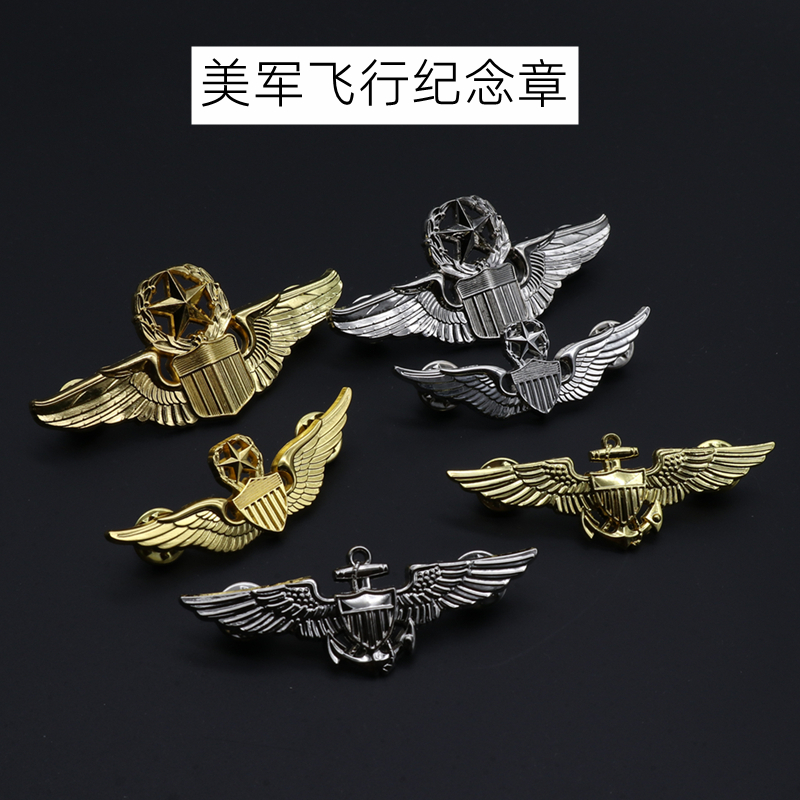 美军飞行徽章纪念章 金属胸章美国海军空军陆军航空兵 军迷收藏品