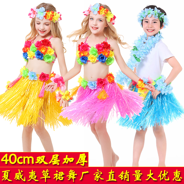 夏威夷草裙舞服装六一儿童节演出服套装海草舞环保裙子幼儿园舞蹈