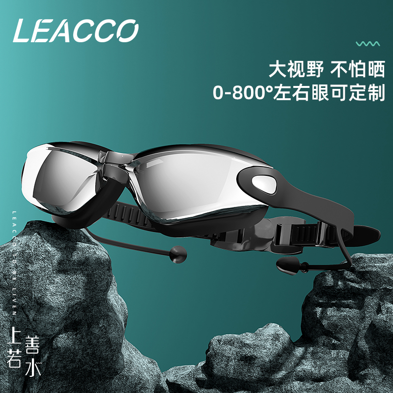 LEACCO明星同款泳镜潜水装备防水防雾高清男女士近视游泳眼镜套装