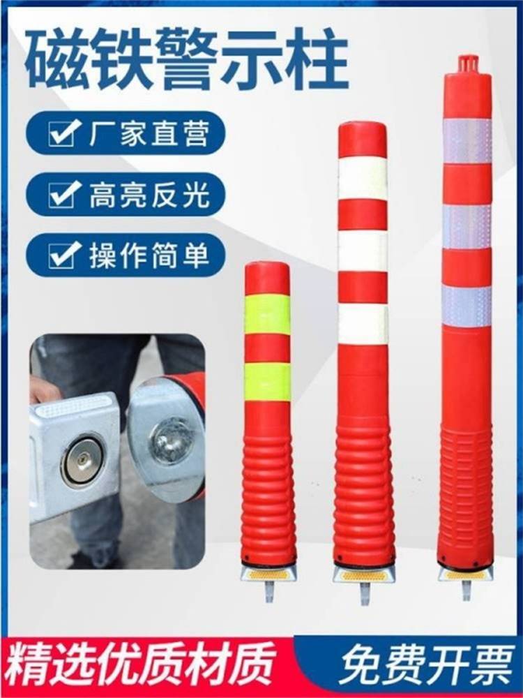 PU磁吸警示柱杭州潮汐车道隔离桩弹力柱分流护栏防撞磁铁车库反光