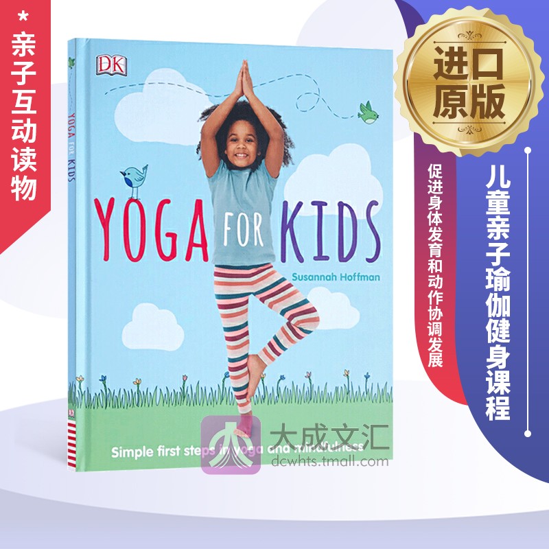 Yoga For Kids 英文原版 儿童亲子瑜伽健身课程 初级入门零基础教程大全图解 促进身体发育和动作协调发展 亲子互动读物 英文版