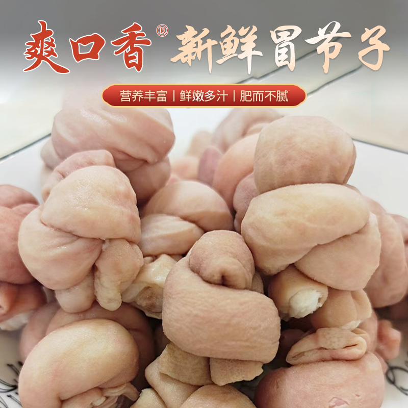 冒节子肥肠节子新鲜猪小肠四川火锅串串生鲜食材20斤约400个商用