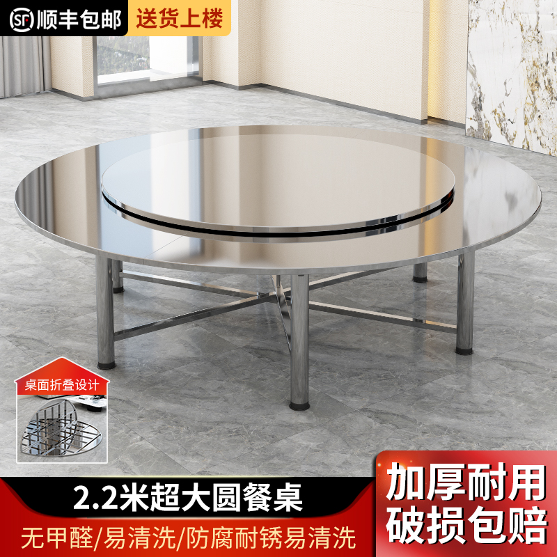 不锈钢大圆桌2.2米配1.5米转盘酒店餐厅圆形桌子圆台桌面折叠餐桌