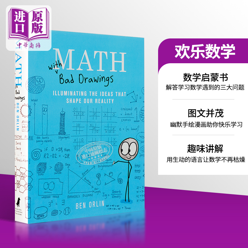 现货 本 奥尔林 欢乐数学 一本充满 烂插画 的快乐数学启蒙书 Math with Bad Drawings Ben Orlin【中商原版】