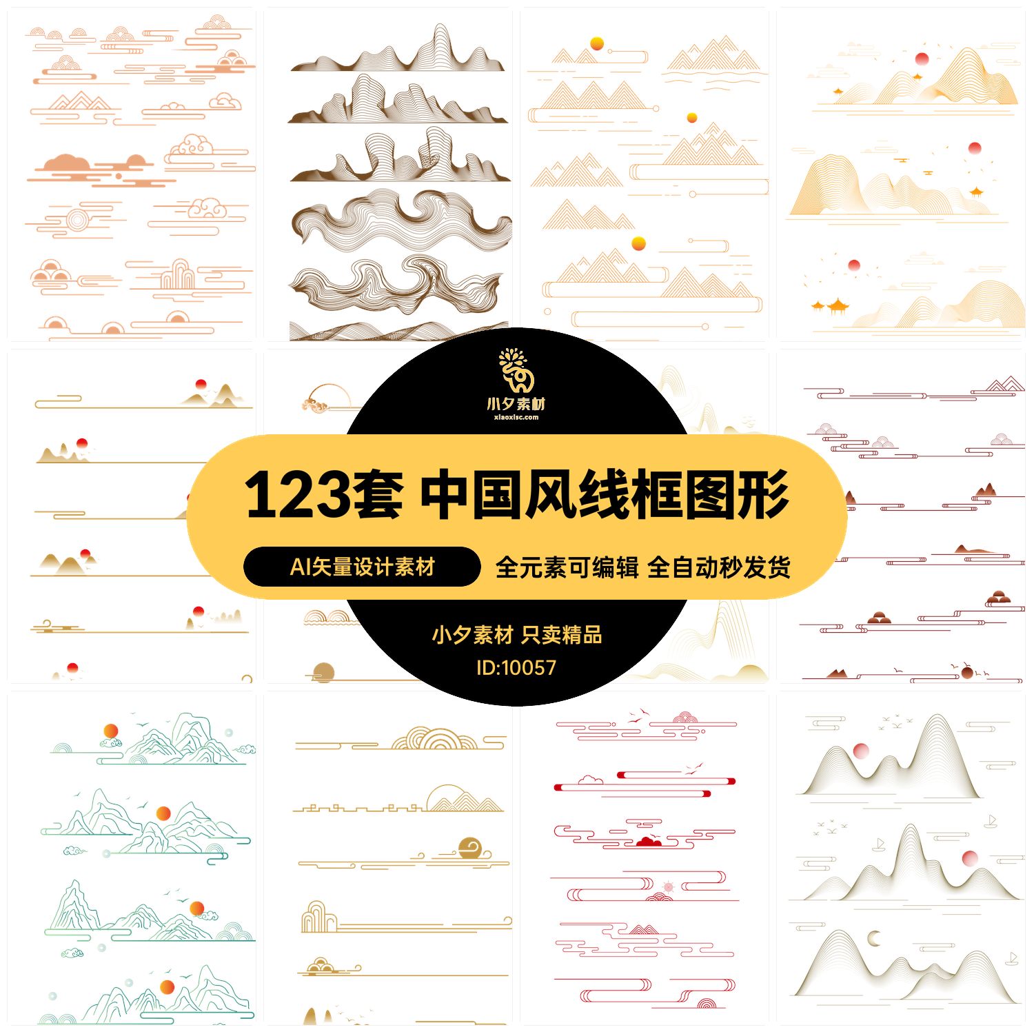 中国风古典中式山水祥云花纹几何线性边框插画图形AI矢量设计素材