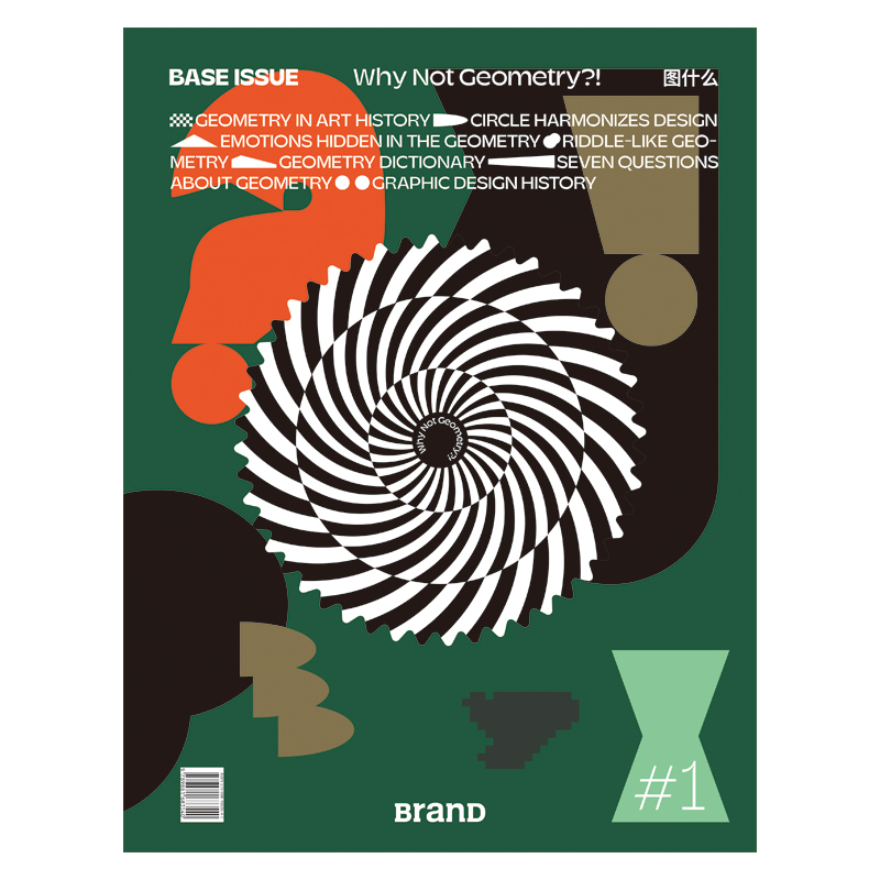 【现货】【Sendpoints】BranD特刊 BASE ISSUE #1 图什么 几何图形艺术插画期刊杂志 随刊赠平面设计发展历程大海报  善本出版图书