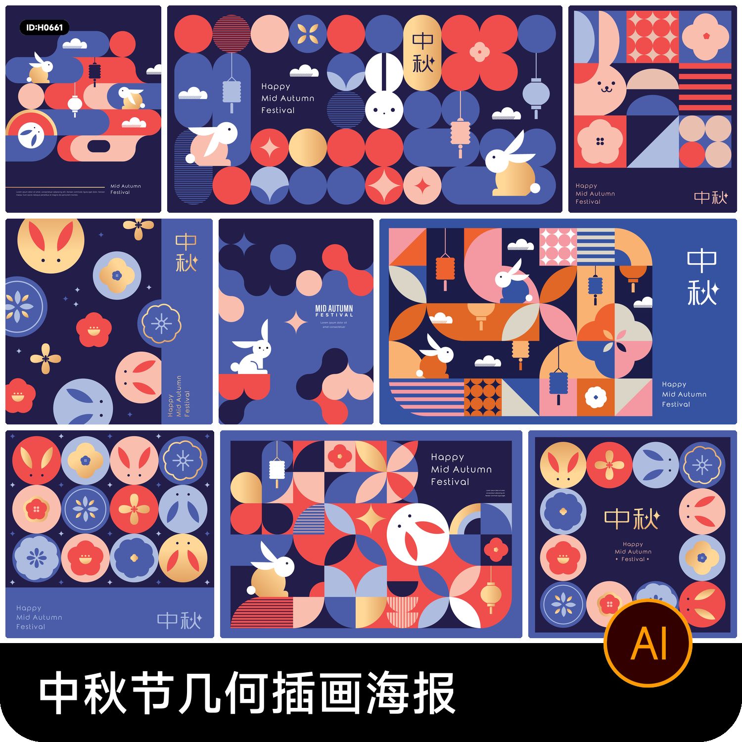 创意时尚抽象几何中秋节几何图形插画海报背景图片ai矢量设计素材