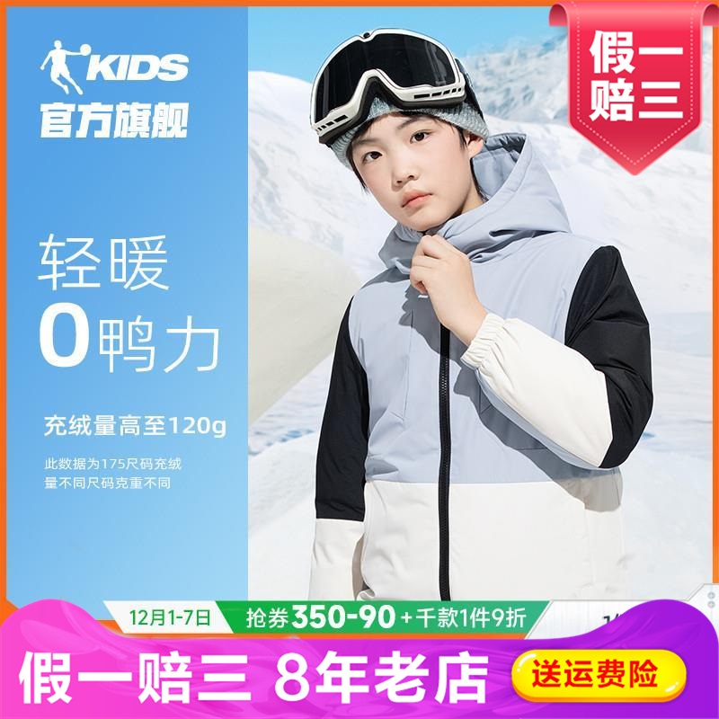 中国乔丹童装男童羽绒服烯能科技4.0秋冬加厚外套儿童梭织冲锋衣