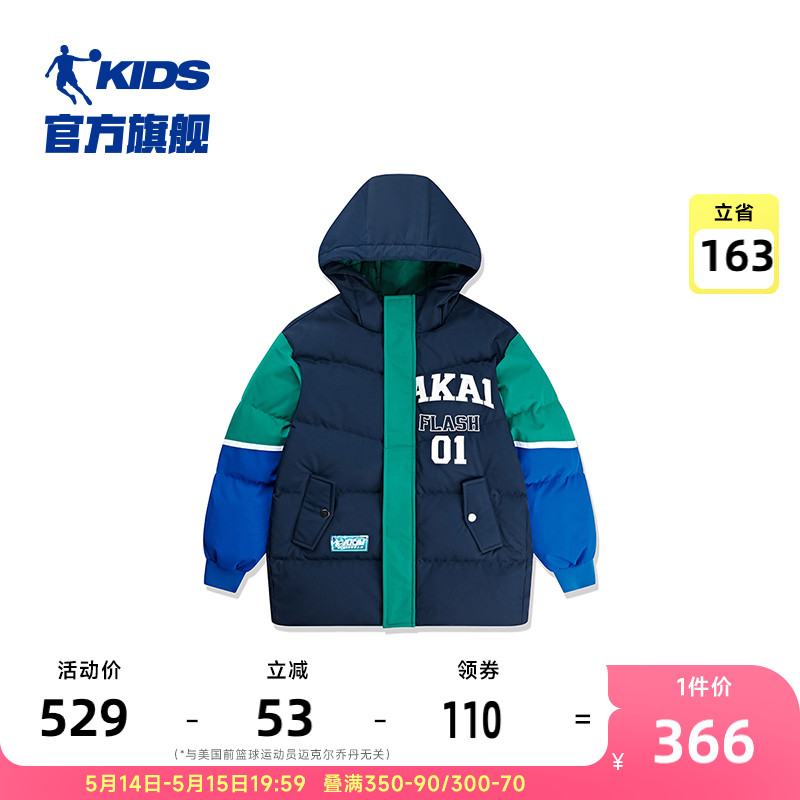 商场同款中国乔丹男童羽绒服2024冬季新款儿童连帽外套梭织滑雪服