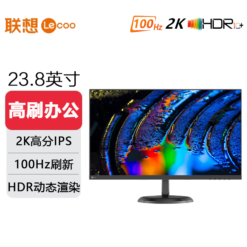 联想来酷 24英寸 2K高分 IPS屏 100Hz 家用办公显示器 B2412Q-R