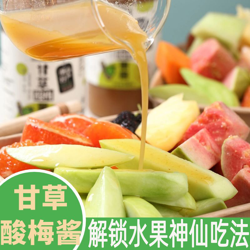 潮汕潮州甘草梅汁水果腌芒果腌制青芒生腌配料梅汁调料 酸梅汁