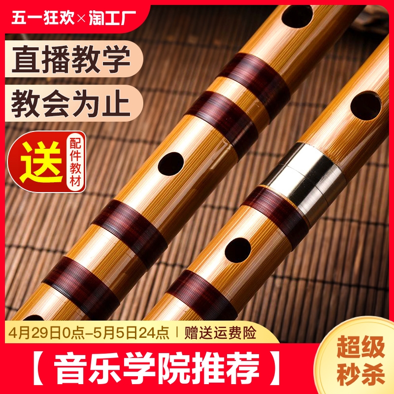 专业笛子竹笛初学者成人学生入门f调儿童g调古风女乐器传统考级