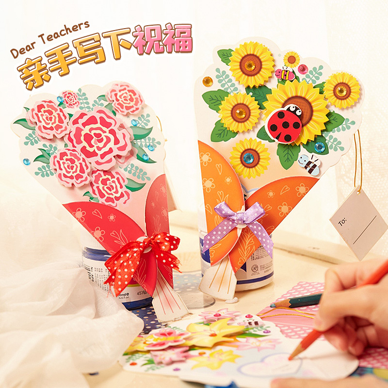 三八妇女节贺卡diy手工制作材料幼儿园送老师小礼物创意花束卡片